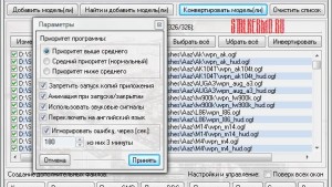 Stalker OGF Master V1.0.1.0 конвертор моделей