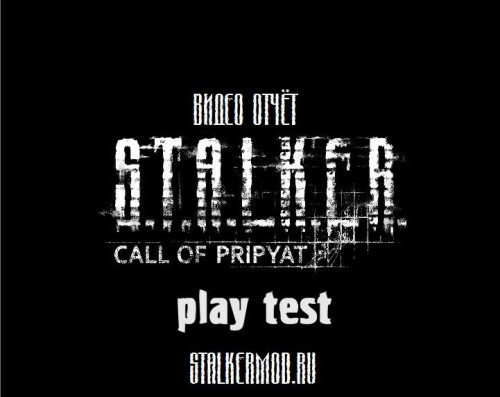 Видео отчёт плей листа STALKER Зов Припяти