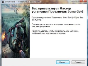 Сталкер Чистое Небо Повелитель Зоны GOLD v5.0