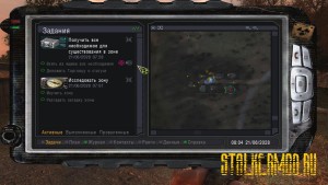 Sigerous Mod SoC 2.0 Сталкер Тени Чернобыля