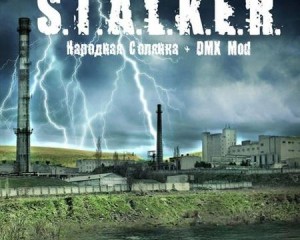 Сталкер Народная солянка - AMK & Dmx Mod V1.3.3 (2011/Rus/Repack)