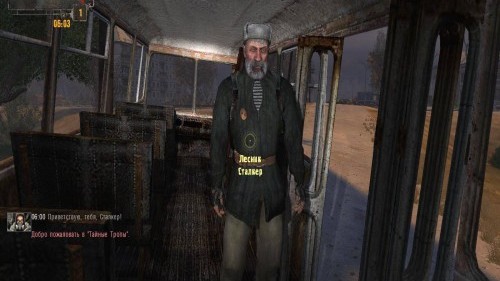 Сталкер Тени Чернобыля - Тайные Тропы 2 