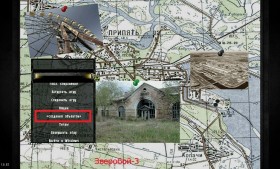 повелитель зоны Зверобой 3