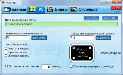 Fraps v3.4.0 RUS скачать
