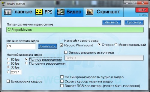 Fraps v3.4.0 RUS скачать