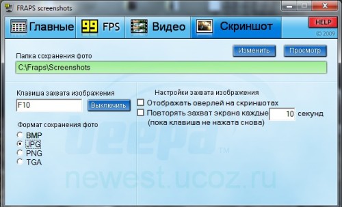 Fraps v3.4.0 RUS скачать