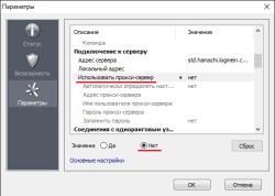 Как исправить туннель через ретранслятор в Hamachi
