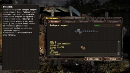 CheatItemsMenu ShoC v2 
