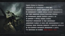 Один из фрагментов интро 