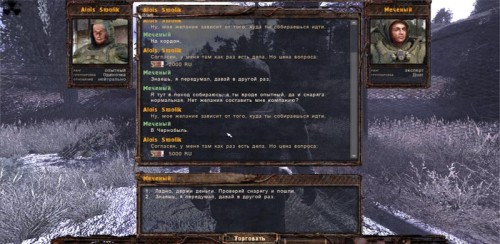 The Guiders Mod Сталкер Lost Alpha