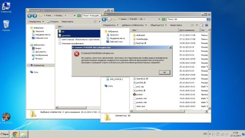 Ошибка при запуске мода