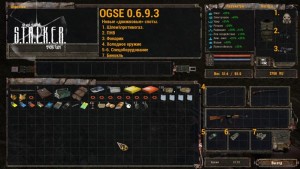 Дополнительные слоты, меню инвентаря