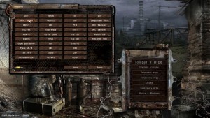 Повелитель Зоны Сталкер Лост Альфа