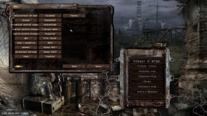 Повелитель Зоны Сталкер Лост Альфа