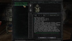 Торговцы в игре