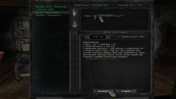 Торговцы в игре