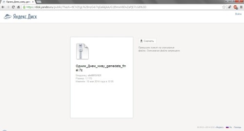 yandex disk 