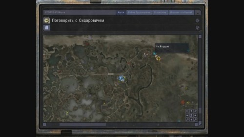 Проход на Кордон не через военных