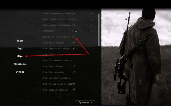 Dead Air Rebaance включаем новые квесты