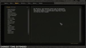 Darkest Time Extended