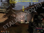 Инструменты для грубой работы Чёрный Сталкер 2