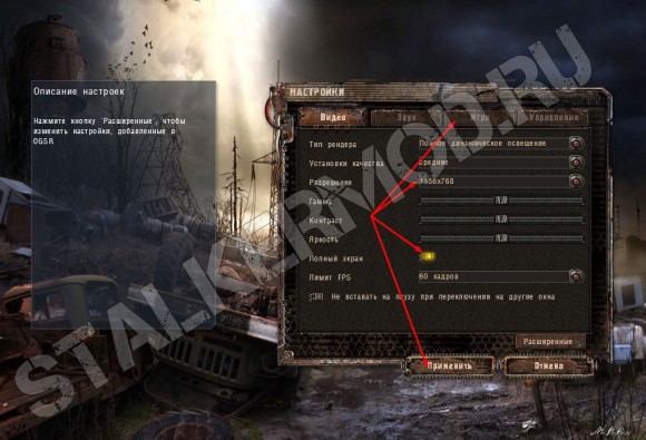 Как установить OGSR MOD