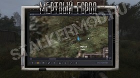 Инструменты для тонкой работы в Мертвом городе