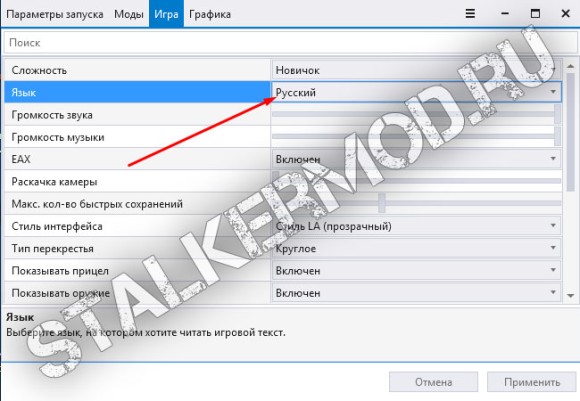 Как включить русский язык и озвучку в Lost Alpha DC 1.4007