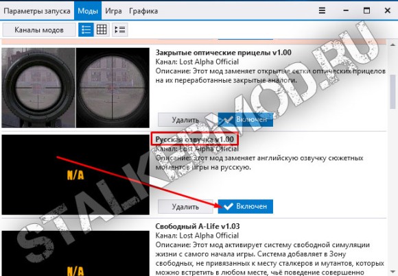 Как включить русский язык и озвучку в Lost Alpha DC 1.4007