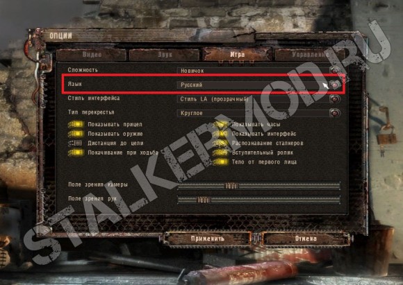 Как включить русский язык и озвучку в Lost Alpha DC 1.4007