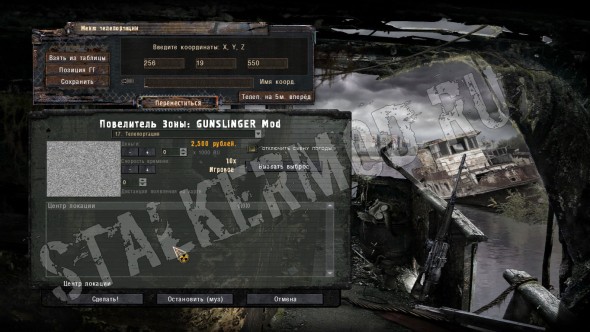 Спавнер для GUNSLINGER Mod