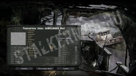 Спавнер для GUNSLINGER Mod