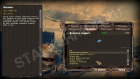 Спавнер для Альтернатива 1.3.2