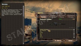 Спавнер для Альтернатива 1.3.2