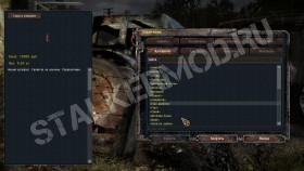 Спавнер для Сталкер Dead City Breakthrough
