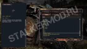 Спавнер для Сталкер Dead City Breakthrough