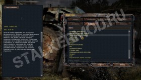 Спавнер для Сталкер Dead City Breakthrough