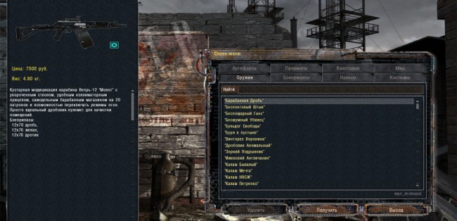 Спавнер Новый Арсенал 7 Спавнер Новый Арсенал 7