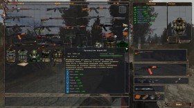 Сталкер Тайные Тропы 2 OGSR