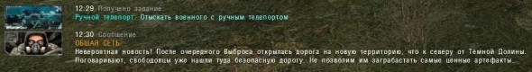 Наводка на переход Стройплощадки от Креста