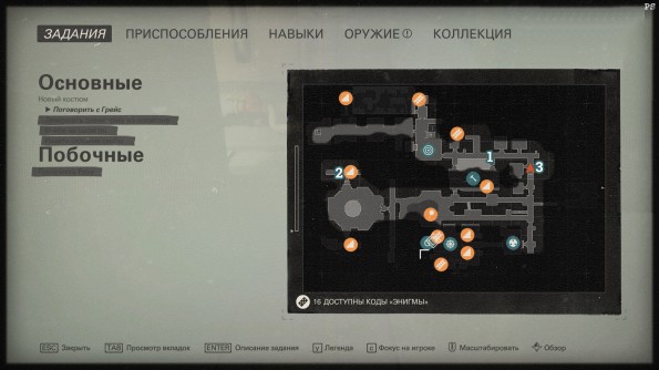 Где взять картошку для свиньи в Wolfenstein 2 The New Colossus