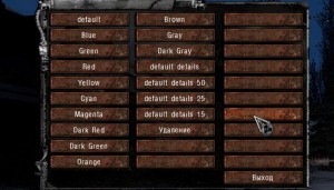 Stalker Альтернатива 1.4 