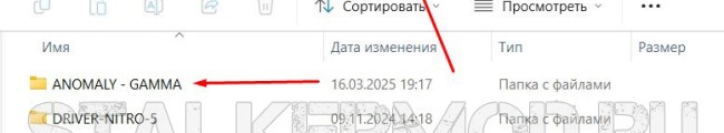 Repack Anomaly Gamma