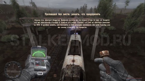 сталкер тернистый путь найти карася