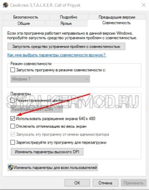 Не запускается Сталкер Зов Припяти