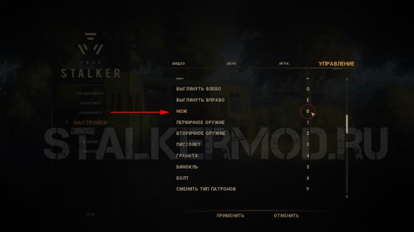 Нож в True Stalker