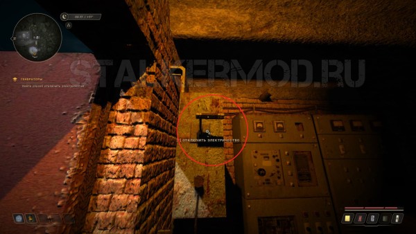 рубильник отключения электричества true stalker