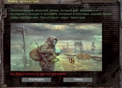 Режим Путешествие