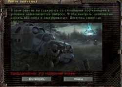 Режим Выживание