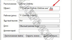 Спавнер для Dollchan 8 Infinity